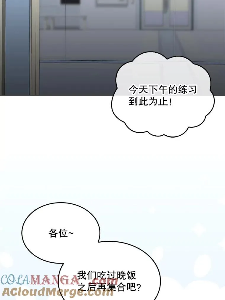 58.再现丑闻 第73页