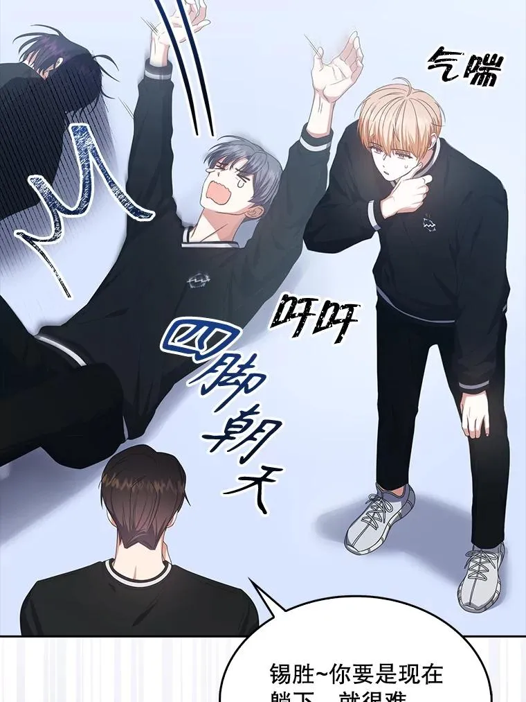 58.再现丑闻 第76页