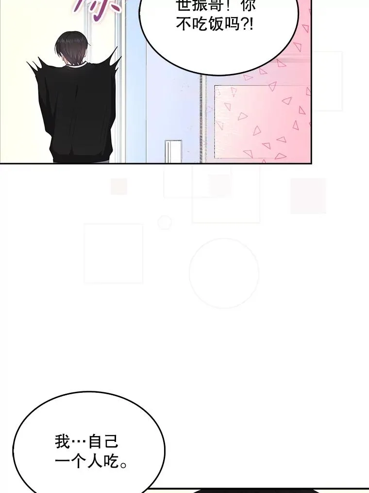 58.再现丑闻 第79页