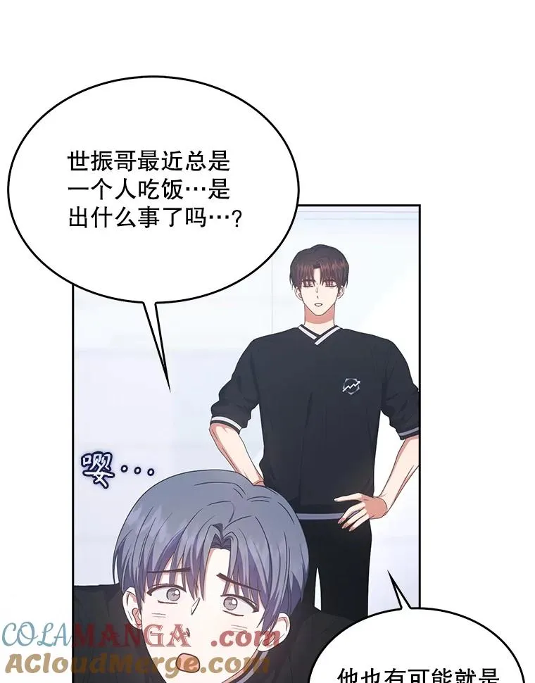 58.再现丑闻 第81页