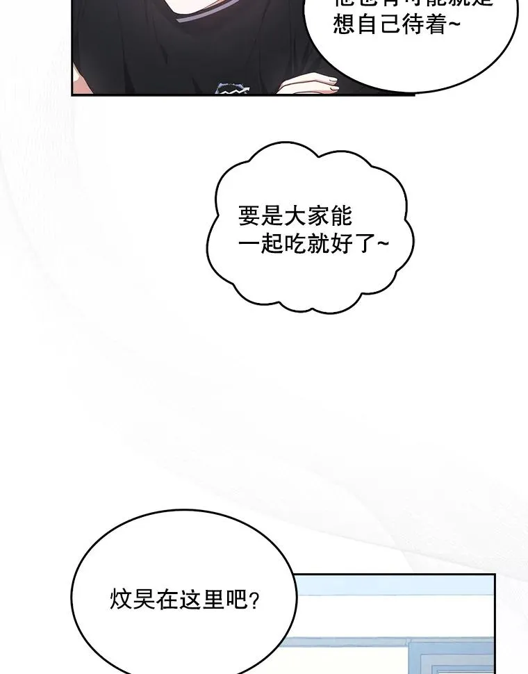 58.再现丑闻 第82页
