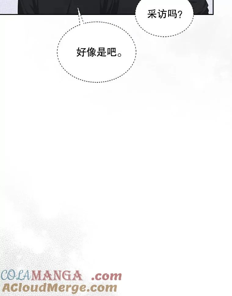 58.再现丑闻 第85页