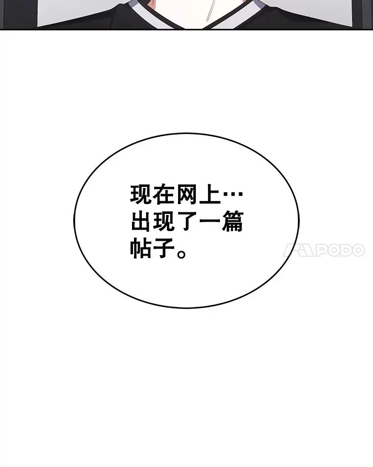 58.再现丑闻 第90页