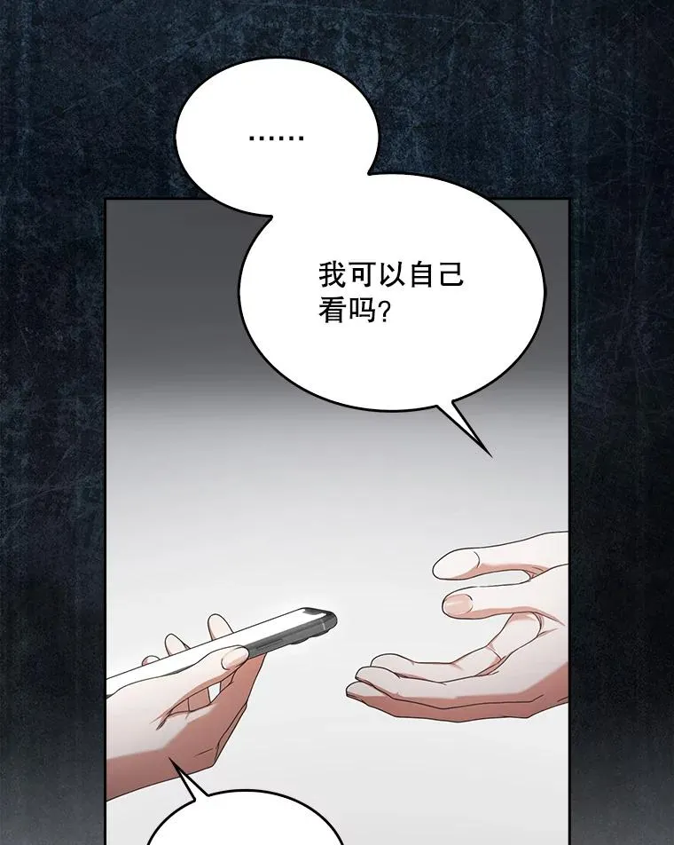 58.再现丑闻 第94页