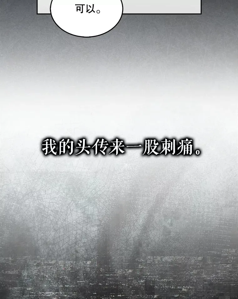58.再现丑闻 第95页