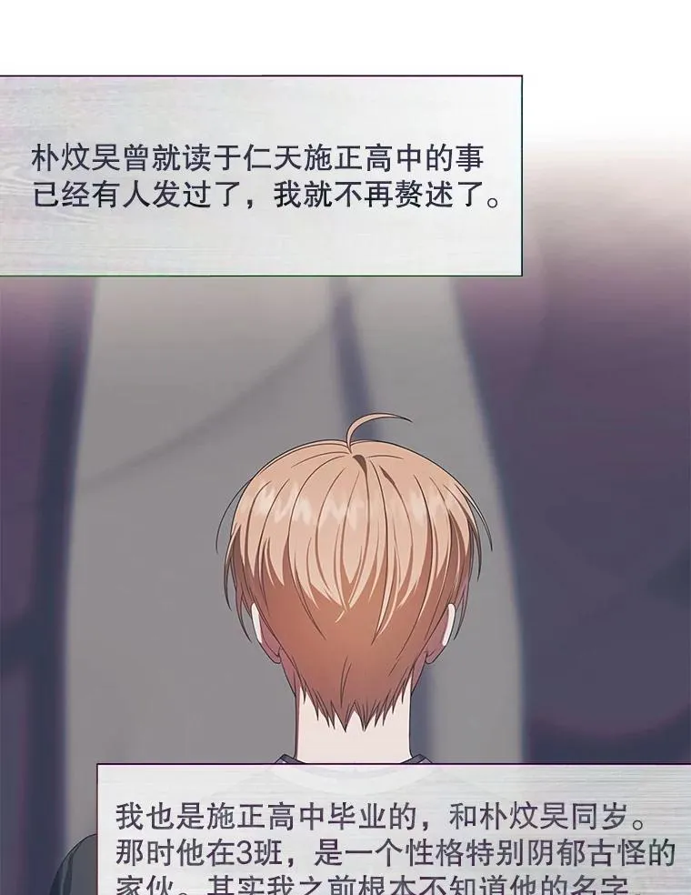 58.再现丑闻 第99页