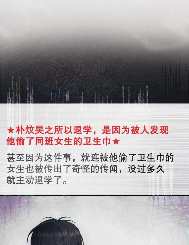 58.再现丑闻 第102页