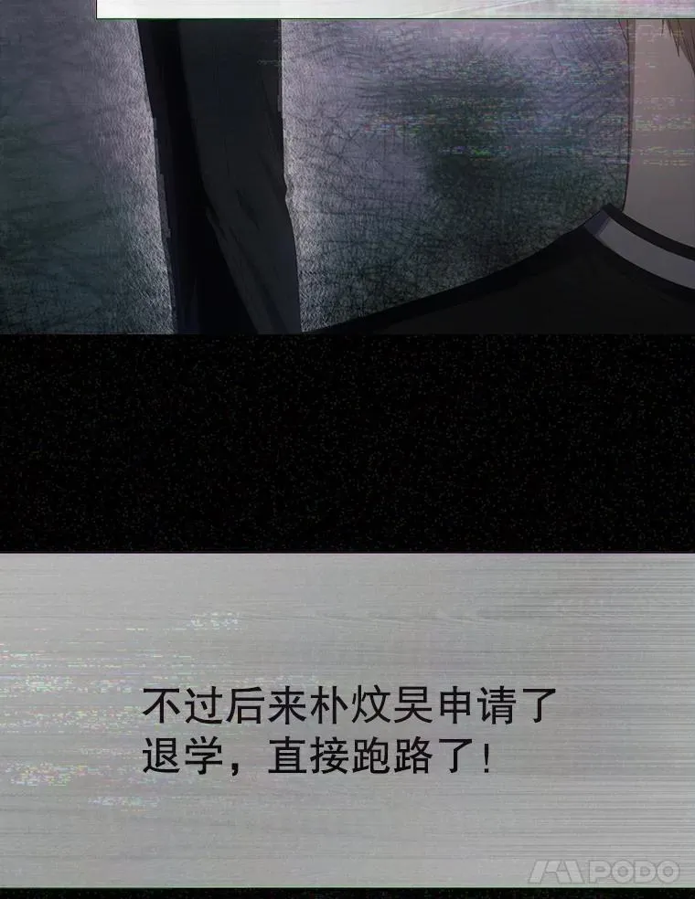 58.再现丑闻 第104页