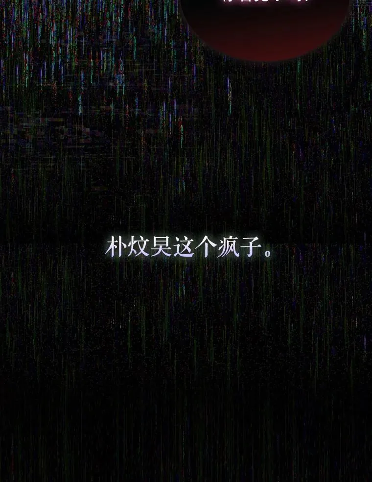 58.再现丑闻 第108页