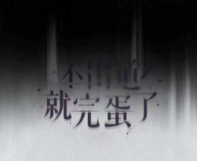 58.再现丑闻 第110页