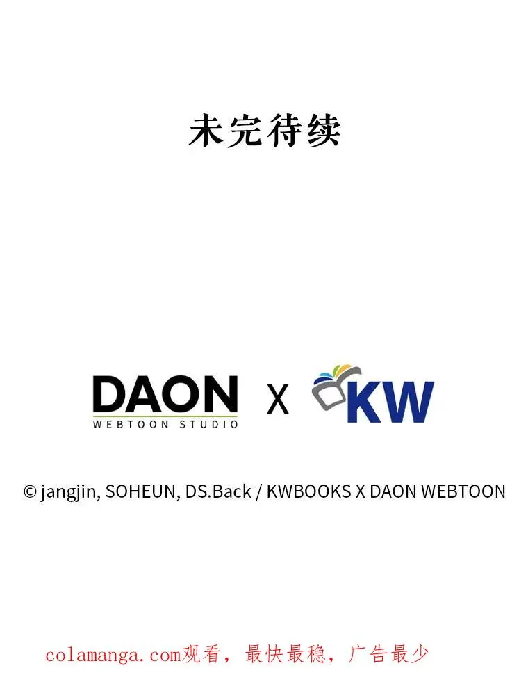 58.再现丑闻 第112页