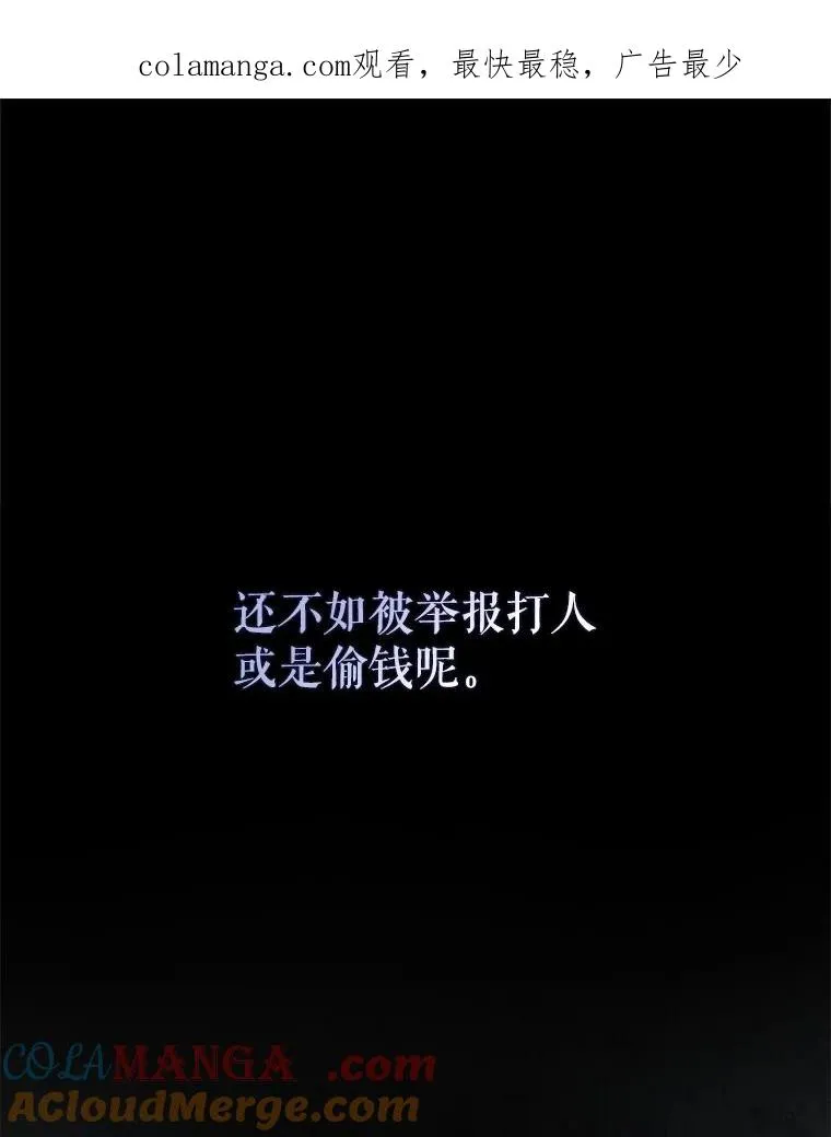 59.濒临崩溃 第1页