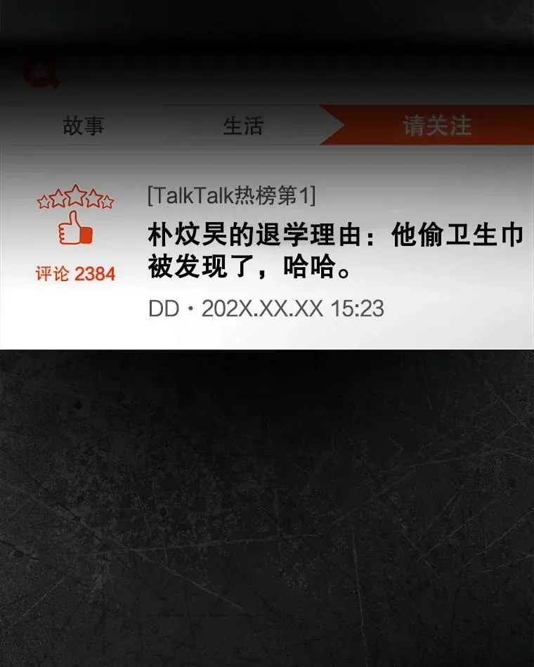 59.濒临崩溃 第2页