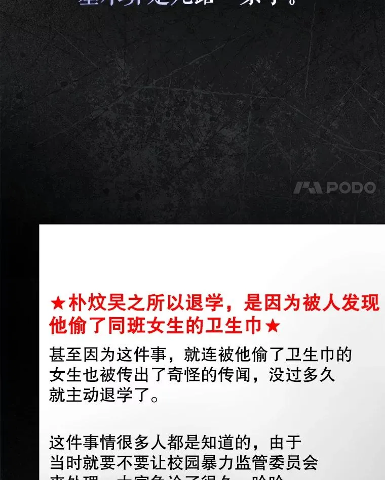 59.濒临崩溃 第4页