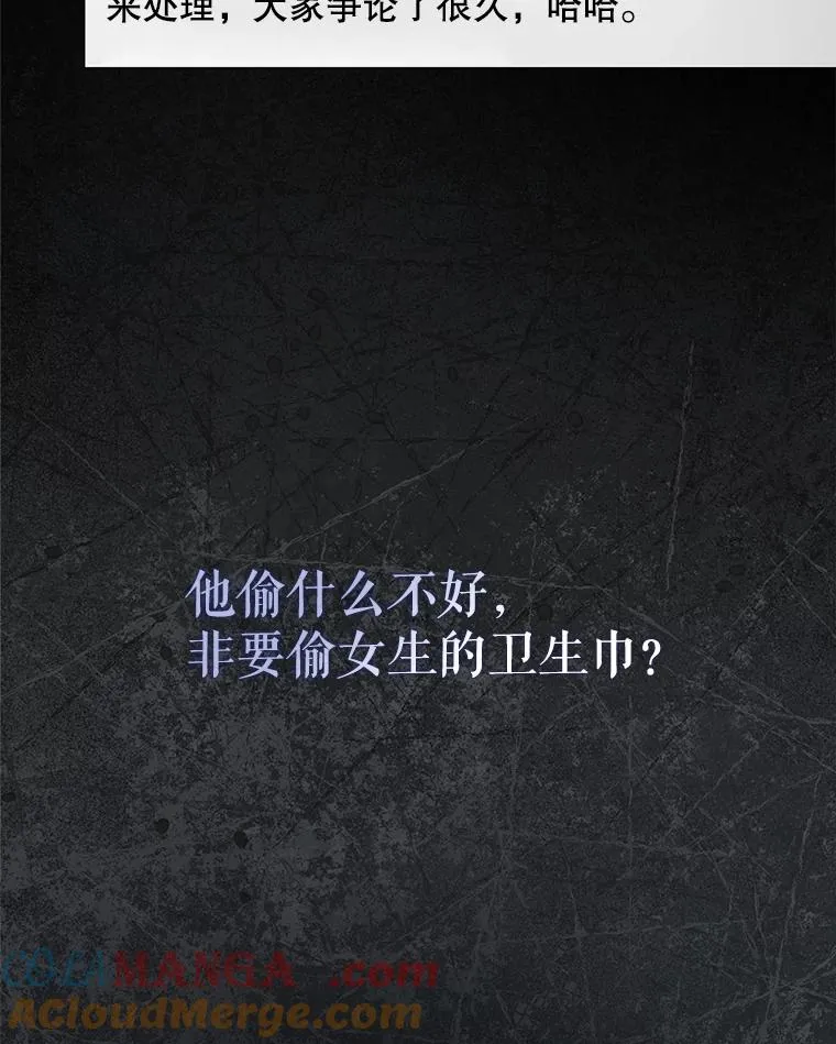 59.濒临崩溃 第5页