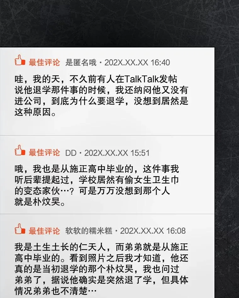 59.濒临崩溃 第6页