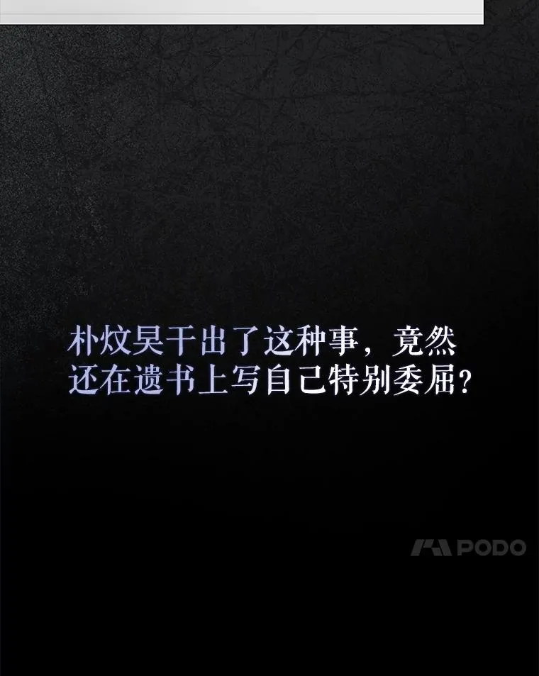59.濒临崩溃 第7页