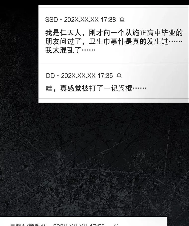 59.濒临崩溃 第8页