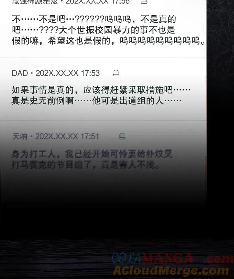 59.濒临崩溃 第9页