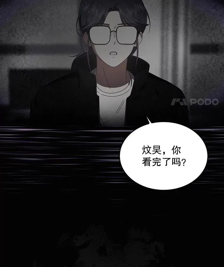 59.濒临崩溃 第11页