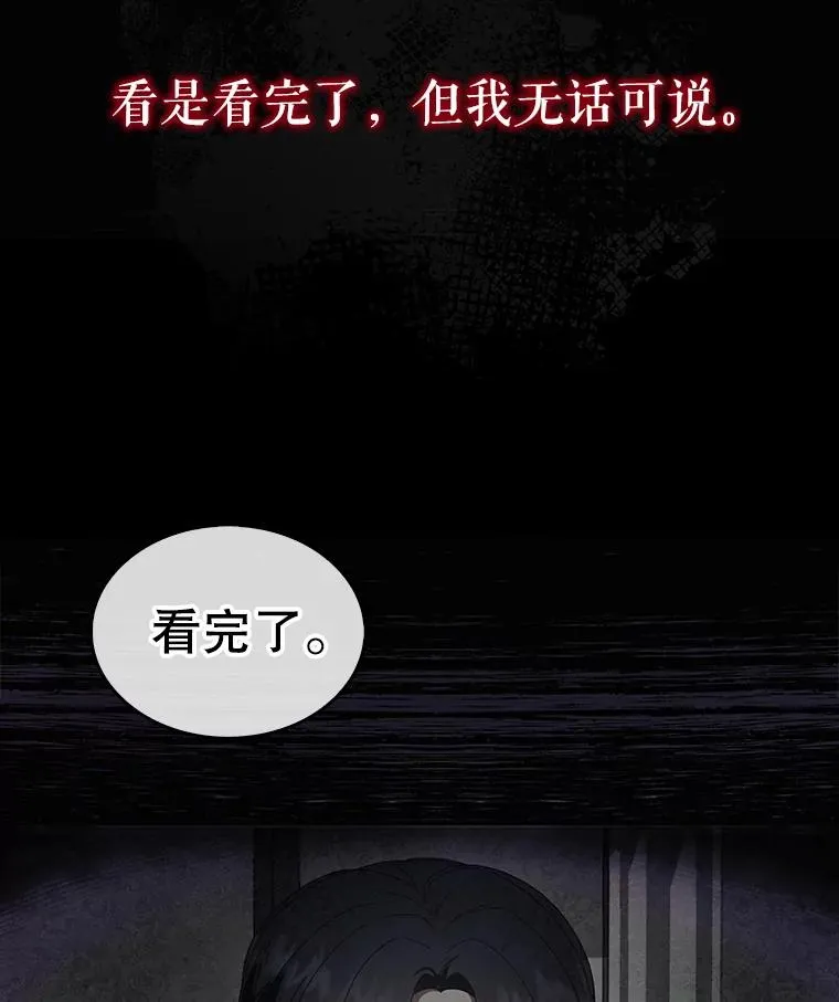 59.濒临崩溃 第12页