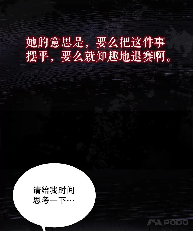 59.濒临崩溃 第14页