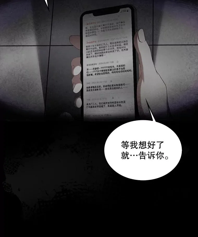 59.濒临崩溃 第15页