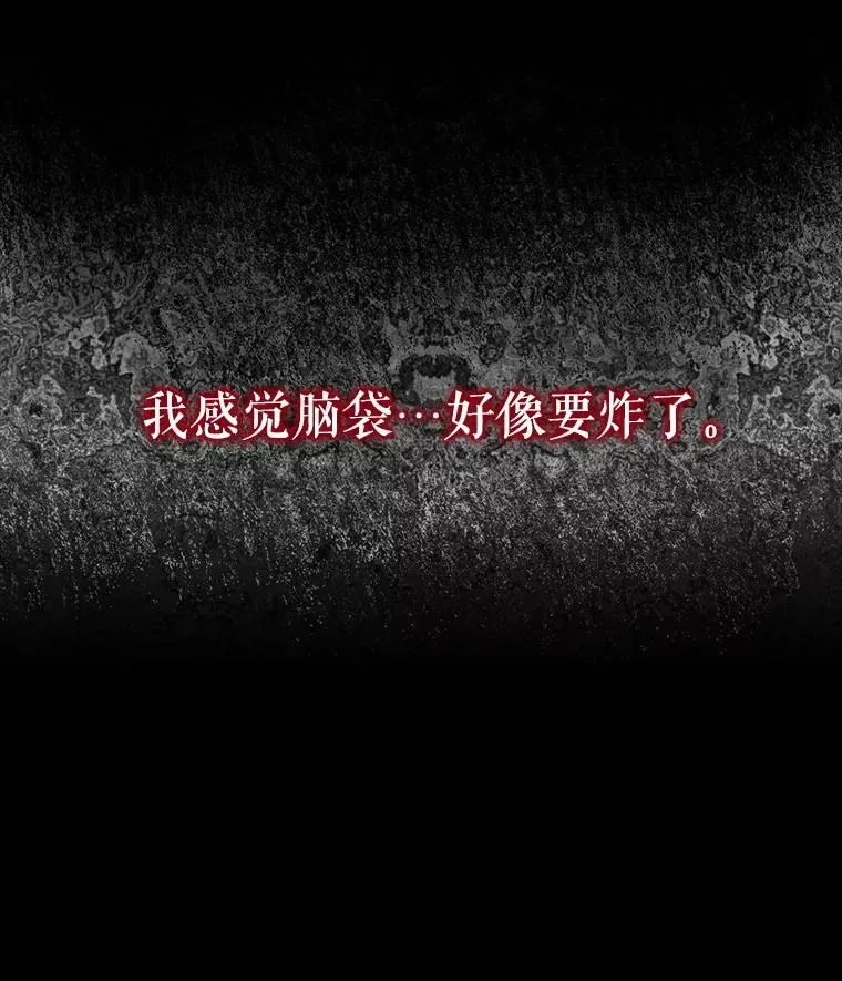 59.濒临崩溃 第16页