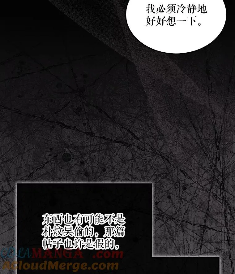 59.濒临崩溃 第21页