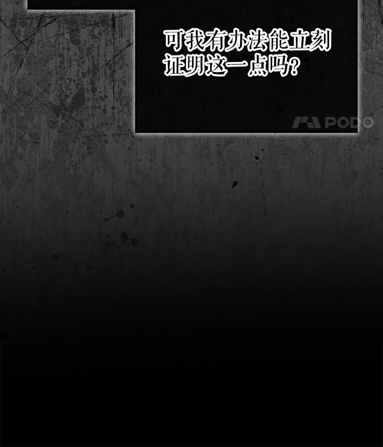59.濒临崩溃 第22页