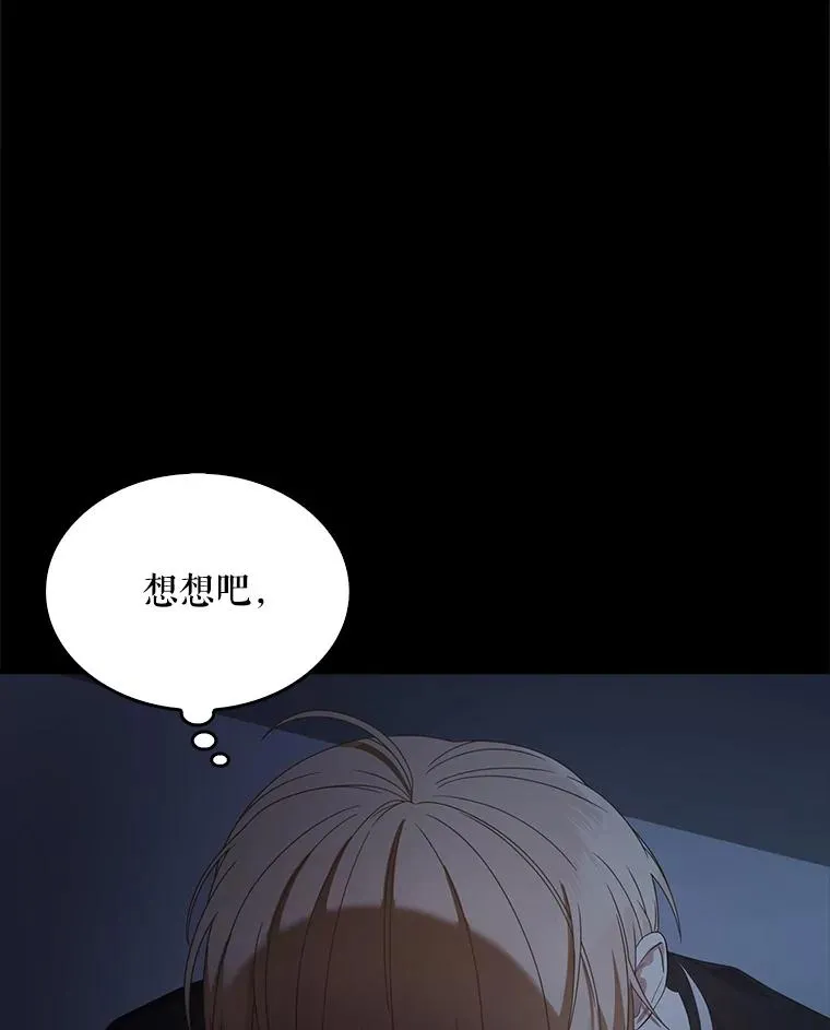 59.濒临崩溃 第23页
