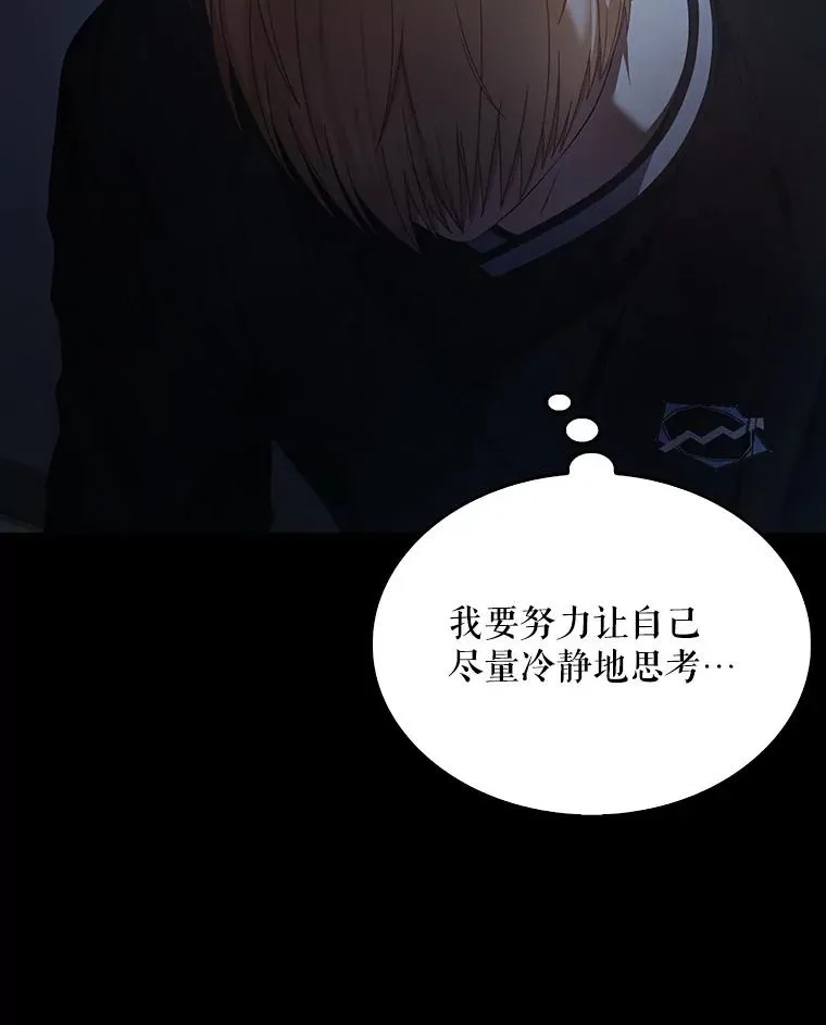 59.濒临崩溃 第24页