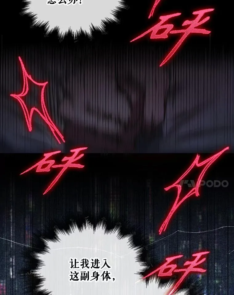 59.濒临崩溃 第32页