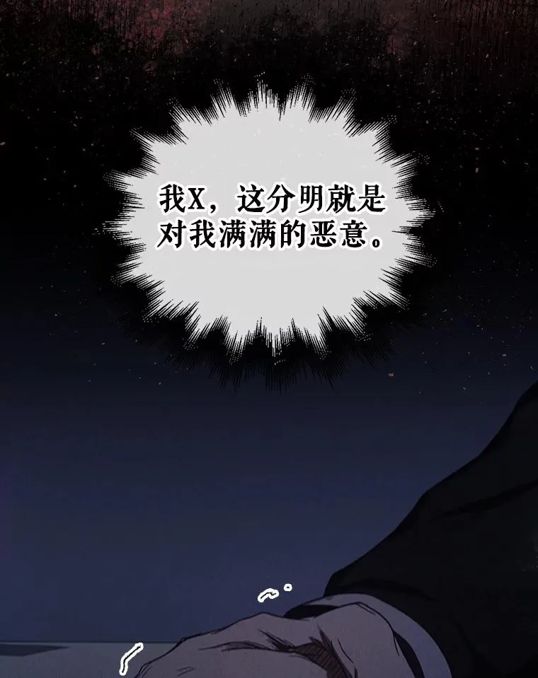 59.濒临崩溃 第38页