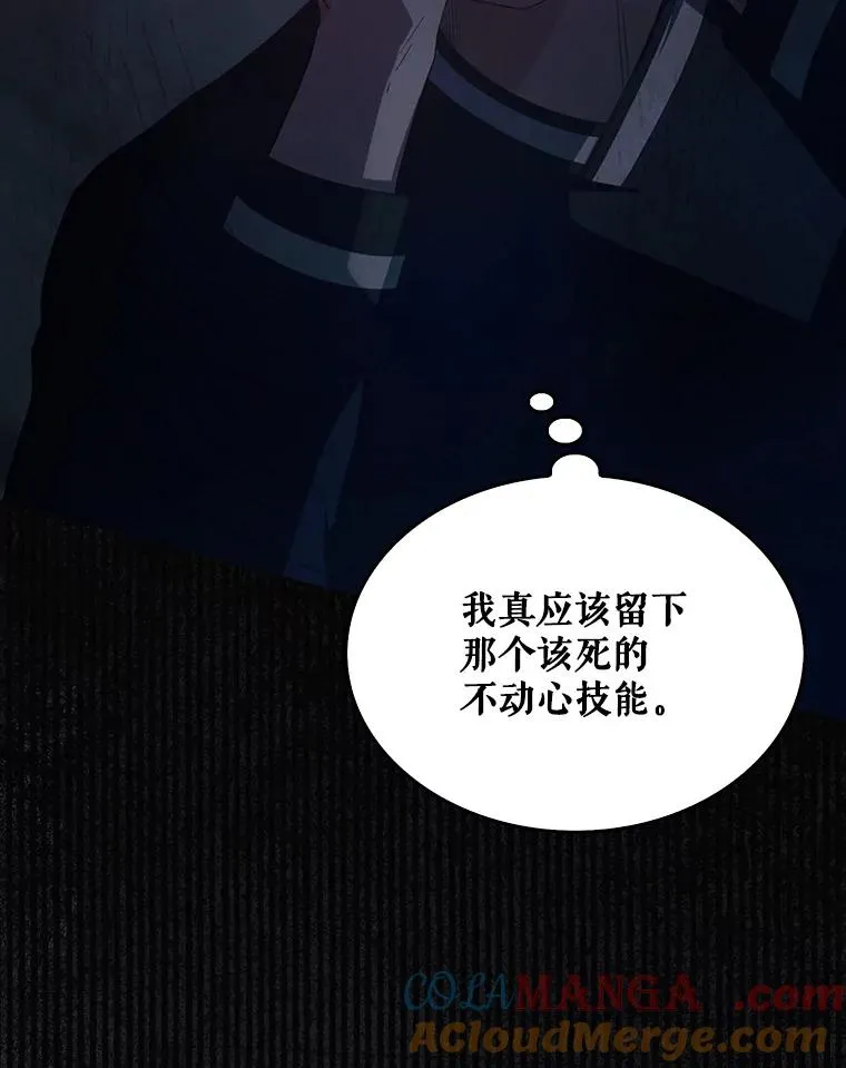 59.濒临崩溃 第41页