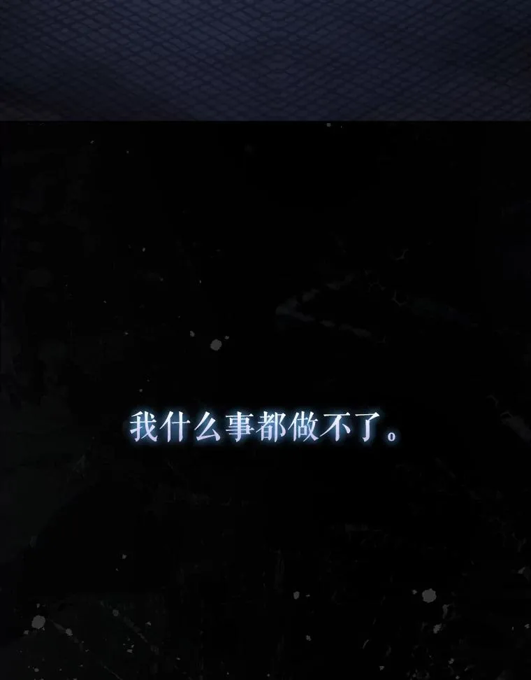59.濒临崩溃 第47页