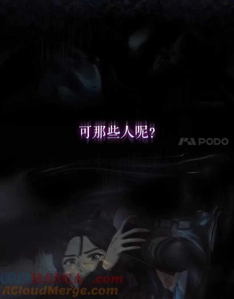 59.濒临崩溃 第49页