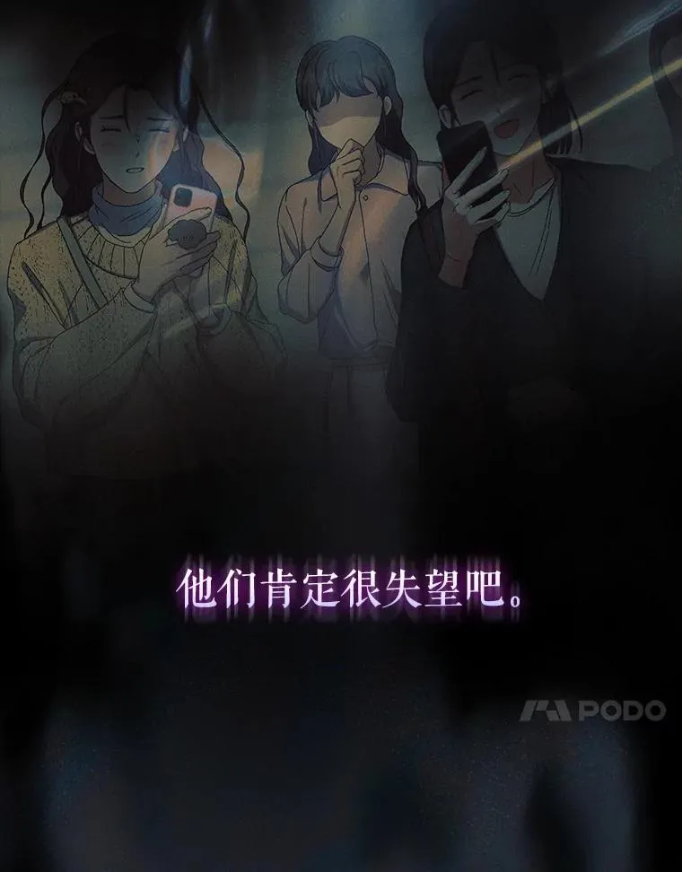 59.濒临崩溃 第52页