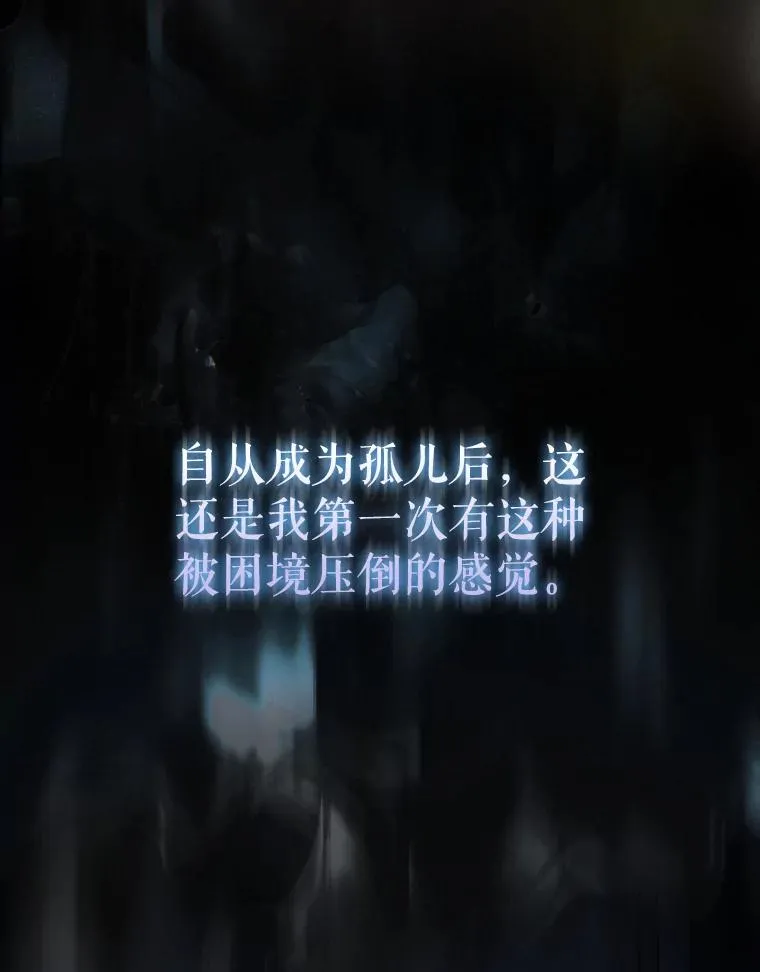 59.濒临崩溃 第54页