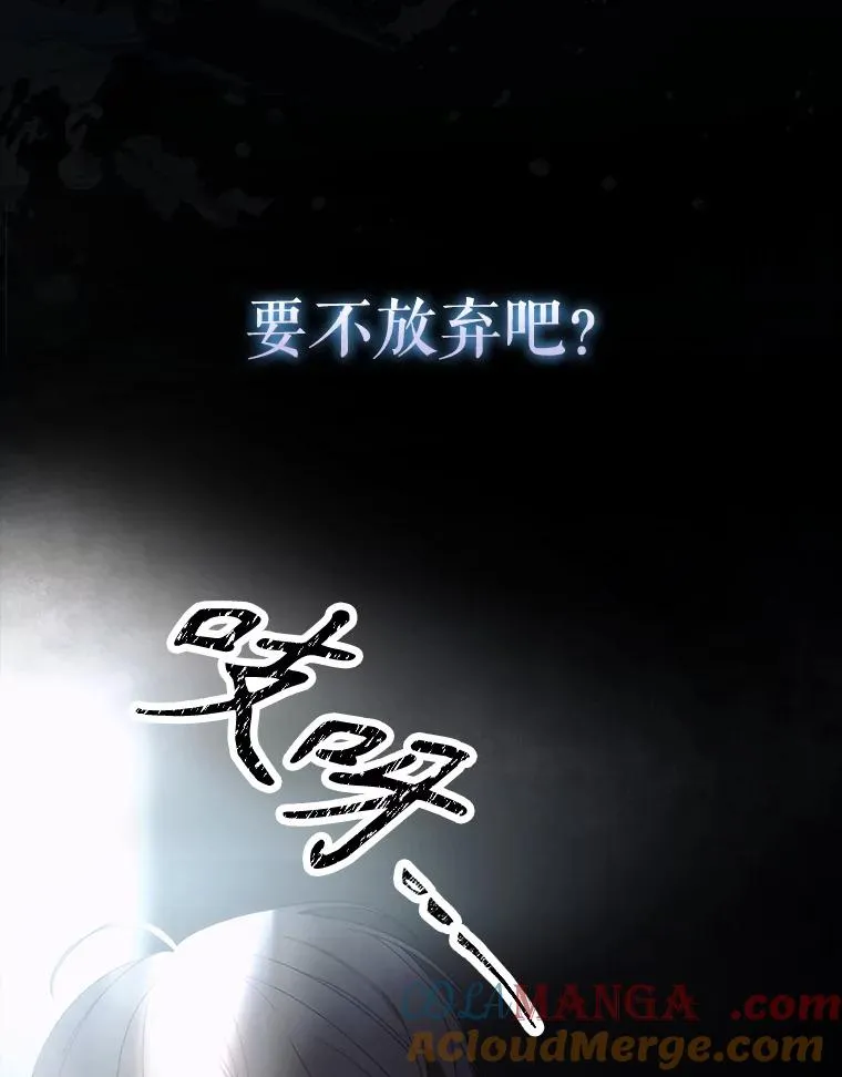 59.濒临崩溃 第57页