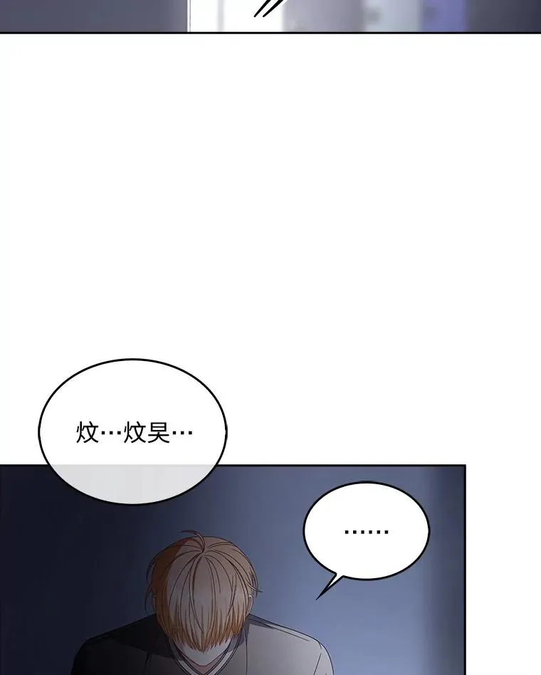 59.濒临崩溃 第60页