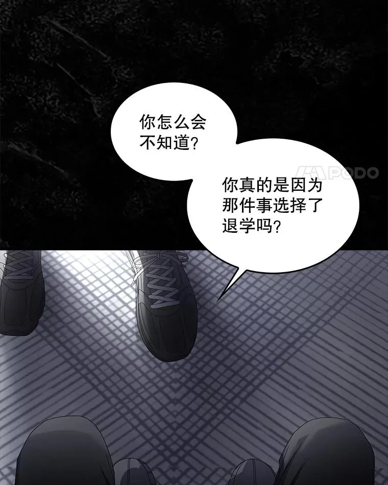59.濒临崩溃 第66页