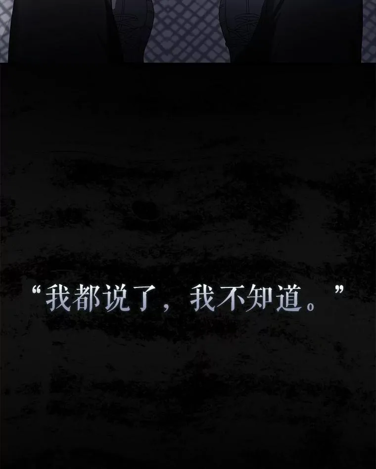 59.濒临崩溃 第67页