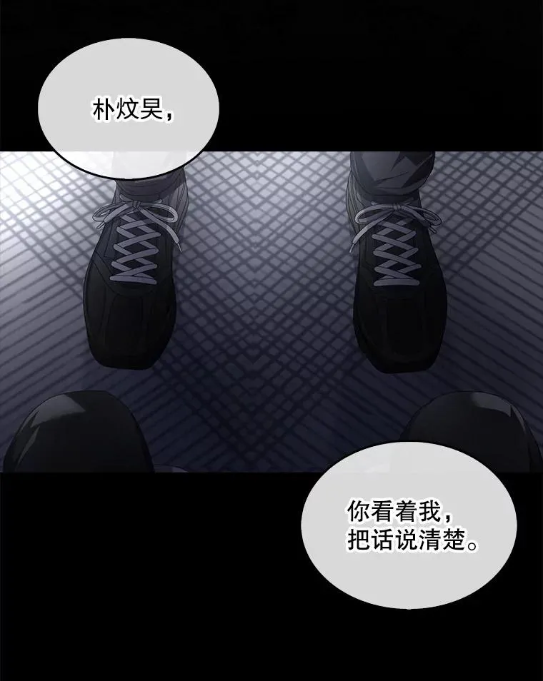 59.濒临崩溃 第68页