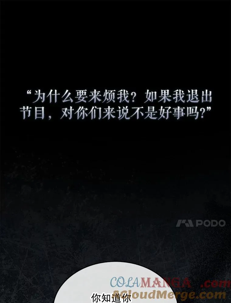 59.濒临崩溃 第69页