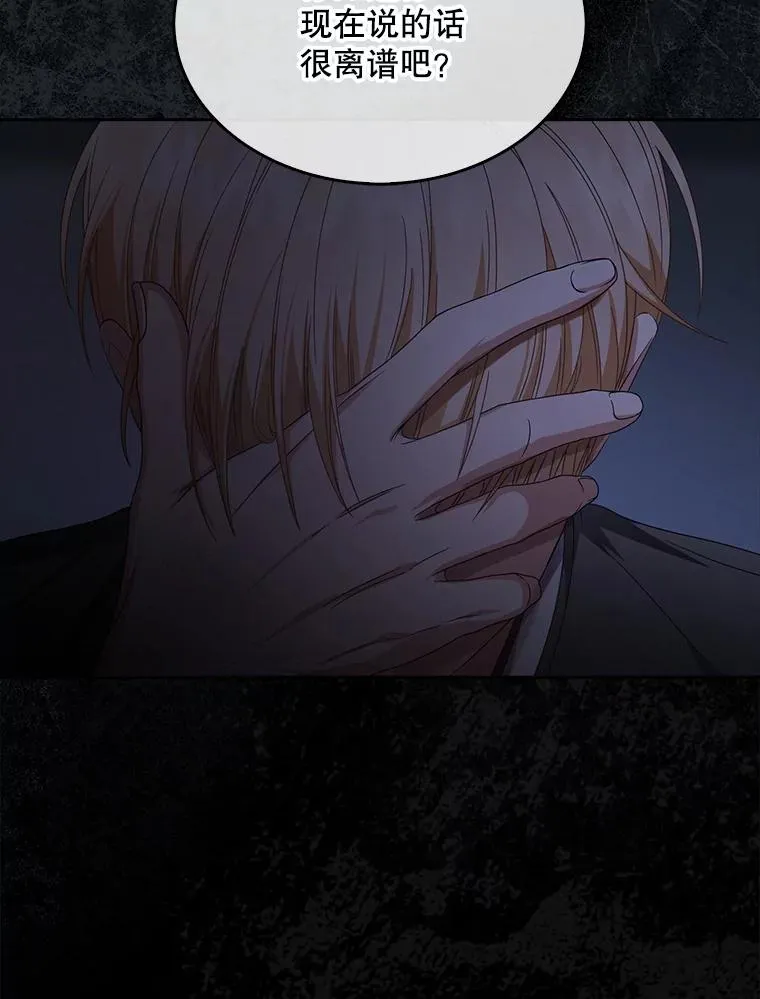 59.濒临崩溃 第70页