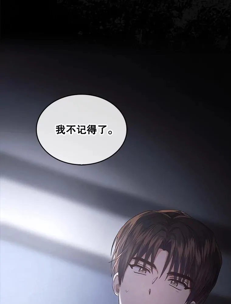 59.濒临崩溃 第71页