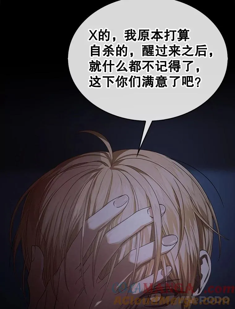 59.濒临崩溃 第73页