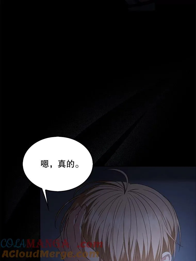 59.濒临崩溃 第77页