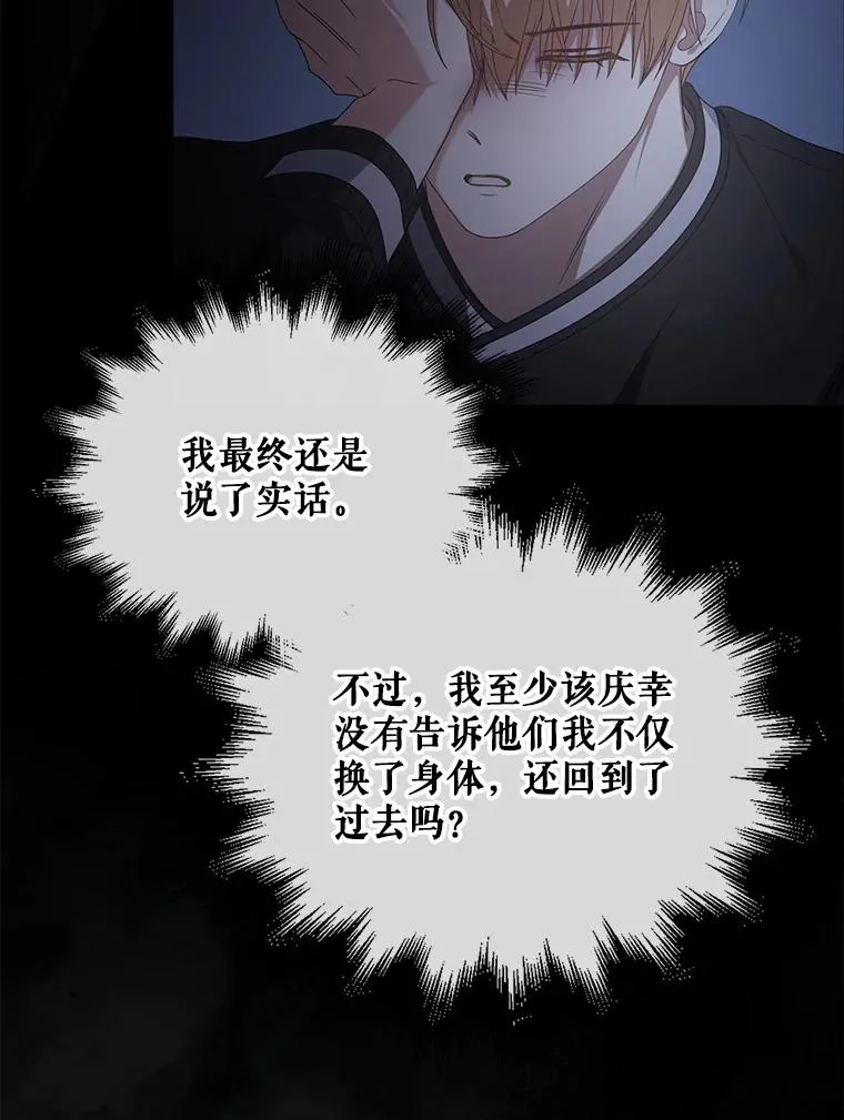 59.濒临崩溃 第78页